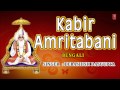 Kabir Amritbani Bengali By Debashish Dasgupta I Full Audio Song Juke Box