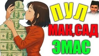 Пулга учганлар эшитсин! •Абдуллох Домла •Abdulloh Domla #ilmnuri #abdullohdomla #yangimaruza #rek 