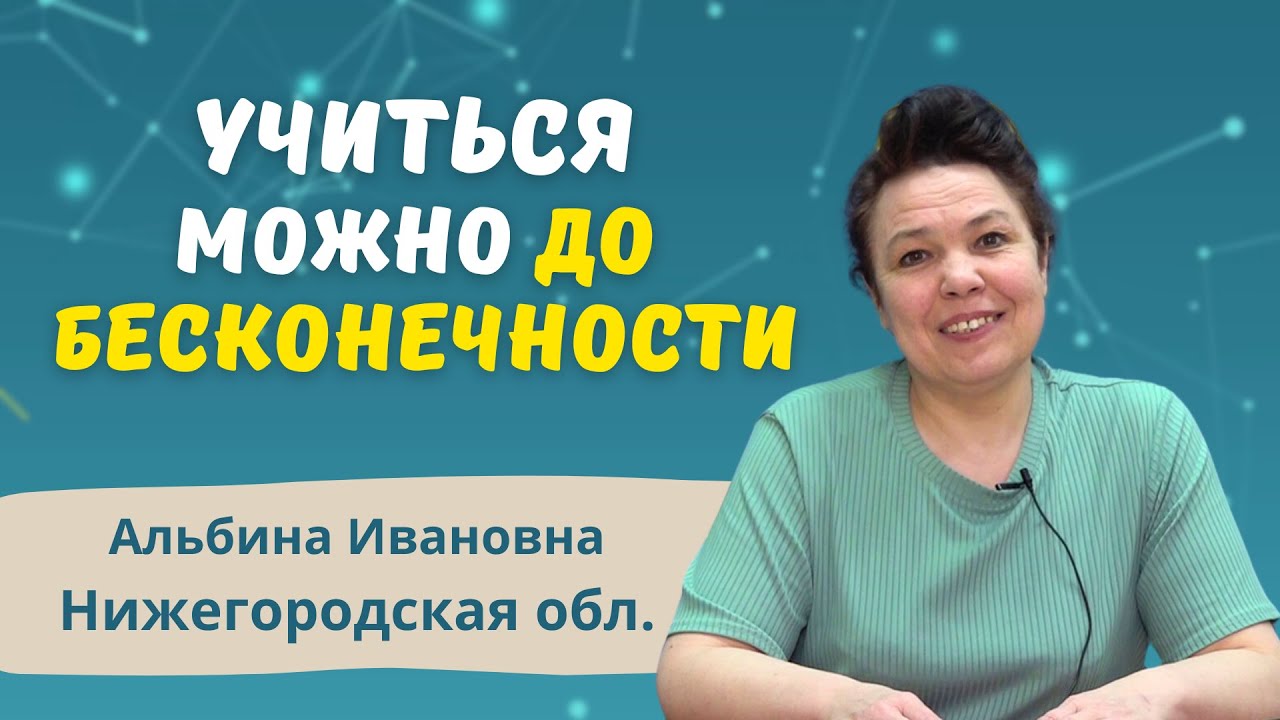 Отзыв об Успешном Старте