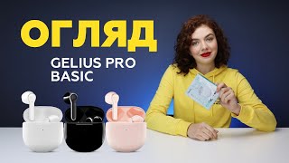 Gelius Pro Basic GP-TWS011 Black (87401) - відео 1