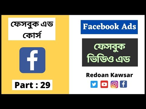 How To Create Facebook Business Page Step by Step ফেসবুক বিজনেস পেজ Facebook Ads Full Course
