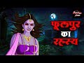 Zinda Kankaal Ki Kahaani | Hindi Horror Stories | Animated Story
