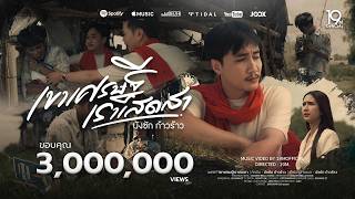 คอร์ดเพลง เขาเศรษฐีเราเสดสา บังซัก ก้าวร้าว คอร์ดเพลง เขาเศรษฐีเราเสดสา บังซัก ก้าวร้าว