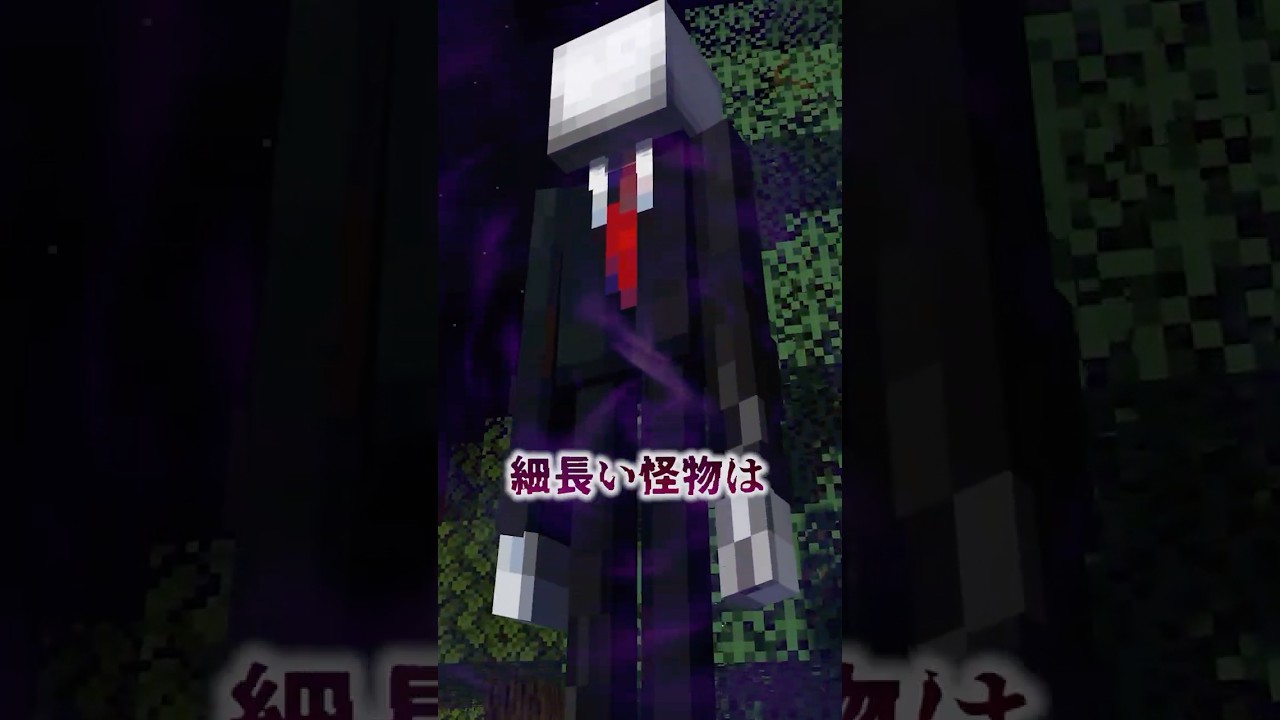 マイクラ恐怖の都市伝説②  #マイクラ #マイクラアニメ #shorts