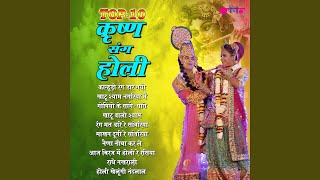 Kanhoodo Rang Dar Gayo song artwork