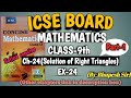icse | class-9 | maths | ch-24| solution of right triangles |ex-24 |Part-1| @ProblemsBeater