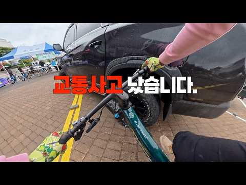 자전거 사고는 이렇게 발생합니다 _ "실전"자전거안전교육