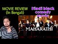 Maharathi movie review in Bengali | Hindi thriller movie | underrated EP33