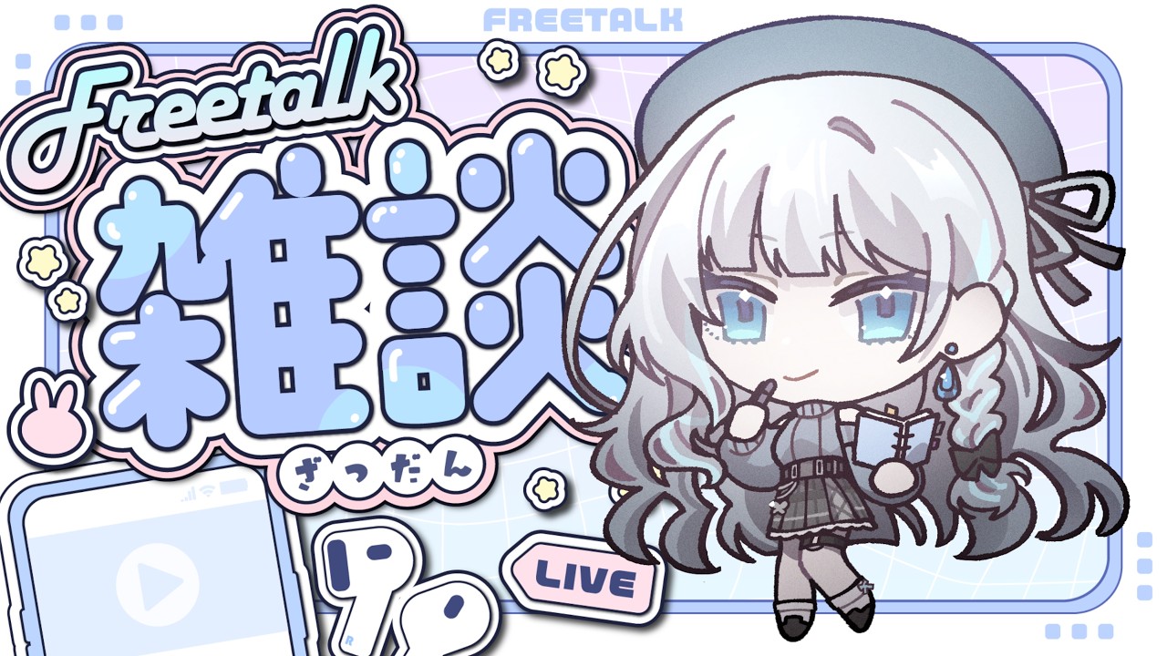 【雑談】(你們可以給我一個解釋的機會嗎)(拜託啦)(拜託)【秋篠響】