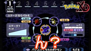 リライブ不可能と言われるダークルギアだが？　ポケモンXD闇の旋風ダークルギア実況プレイPart34