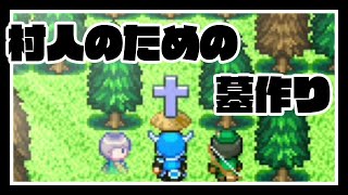 【実況】枝と紐で立派なお墓を作る！【コトダマ勇者】ぱーと4