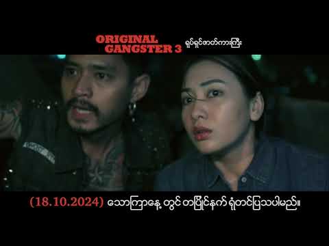 𝐎𝐑𝐈𝐆𝐈𝐍𝐀𝐋 𝐆𝐀𝐍𝐆𝐒𝐓𝐄𝐑 3