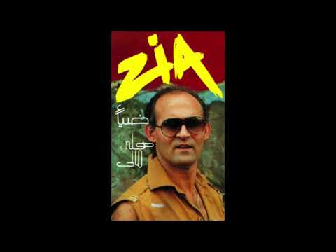 Zia - Jamal Jamaloo (Official Audio) | ضیا - جمال جمالو