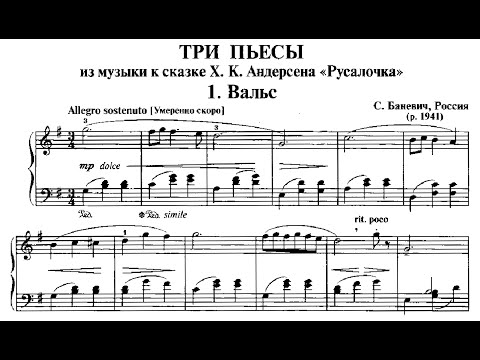 Sergey Banevich | 3 Pieces (music to fairy tale "The Little Mermaid")