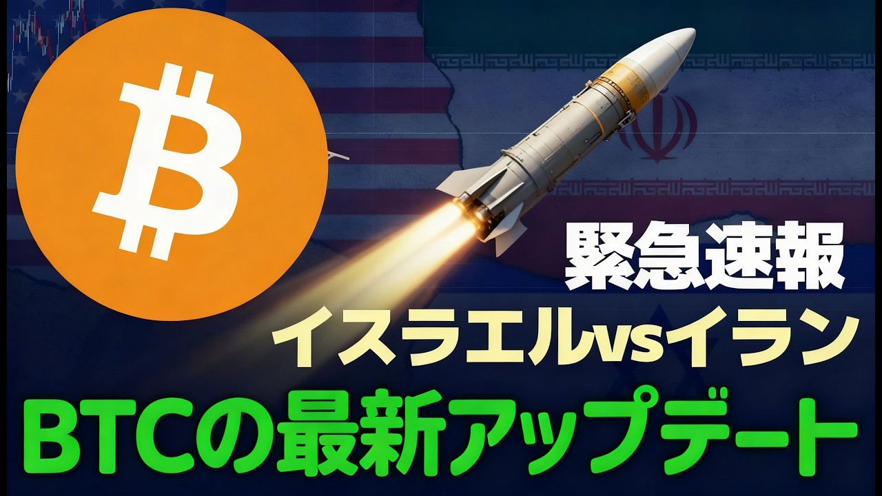 ビットコイン市場アップデート：72,000ドル突破か、それとも65,000ドルまで調整？