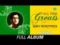 All Time Greats | Tarun Banerjee | Chalo rina casurinar | Besh to na | Alta payer alto | Full Album