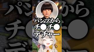 橘ひなののイヤホンが外れている隙に下●タをぶっこむトナカイトに爆笑する小森めと【ぶいすぽっ！切り抜き】#橘ひなの #小森めと #トナカイト