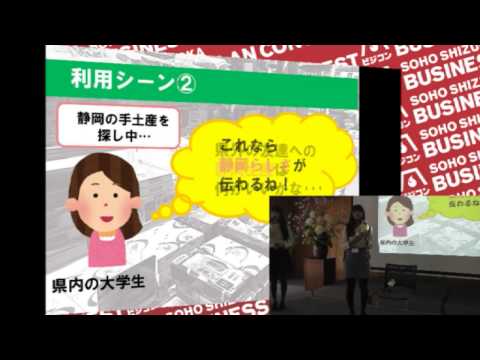 経営情報学科 【学生部門】静岡県立大学