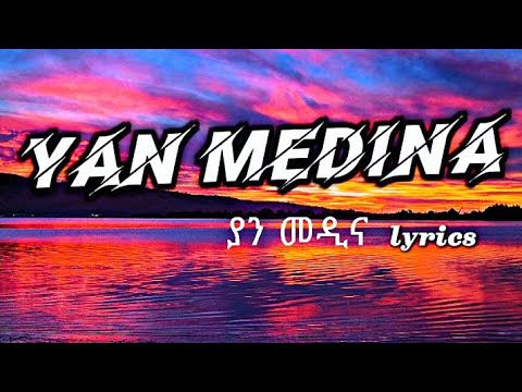 Mesay Tefera - Yan Medina (lyrics) መሳይ ተፈራ - ያን መዲና (lyrics) New Ethiopian Music