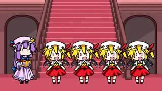 東方リズムカーニバル！紅「フランドールマーチ」