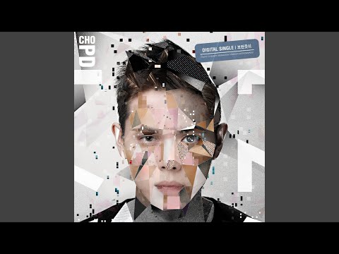 보란듯이 (FEAT.정슬기) (보란듯이 (FEAT.정슬기))