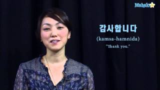 How to Say "Thank You" in Korean
