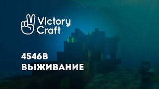 Разводим рыбок на водной сборке вместе с игроками. Сервер 4546B