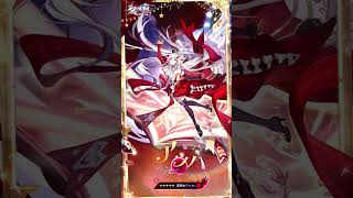 「アッハタイム」 | #星神アッハ