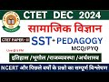 CTET 14 DEC 2024 Complete SST For CTET Paper 2 CTET SST Previous Year Paper 2 CTET SST