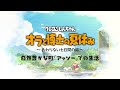 Gameplay-Video von Shin-chan: Me and the Professor on Summer Vacation - The Endless Seven-Day Journey  PC