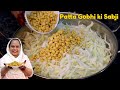 Patta Gobhi Ki Sabji Ammi Ke Style Me | Band Gobhi Recipe | Cabbage Sabji Recipe | Veg Sabji Recipe