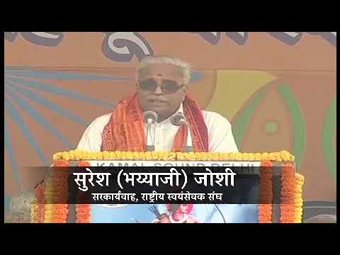 Suresh Bhaiyyaji Joshi 4 Suresh Bhaiyyaji Joshi 4