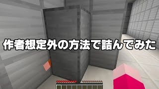 新作協力型配布マップを少しだけ天邪鬼にゆっくり実況part1