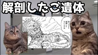 【猫ミーム】●後一週間経ったご遺体は・・・葬儀社にアルバイトとして勤めていたお話その69