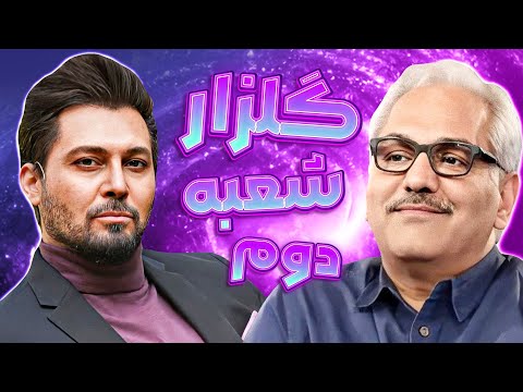 گفتگو مهران مدیری با دانیال عبادی، عشق حاشیه‌ای که از گلزار تقلید میکند🤣