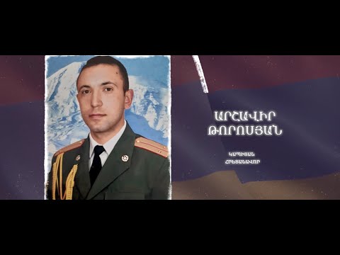 Ձեզ բացակա չենք դնի․ Արշավիր Թորոսյան