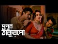 Dupur Thakurpo দুপুর ঠাকুরপো Full Web Series Explained CinemaBazar Officials
