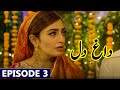 Dagh E Dil Episode 3 New Promo Drama Dagh E Dil Episode 3 Teaser Dagh E Dil Episode 3 Review