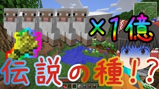 【マイクラ】お家でごろごろタダ飯クラフトpart７【ゆっくり実況】