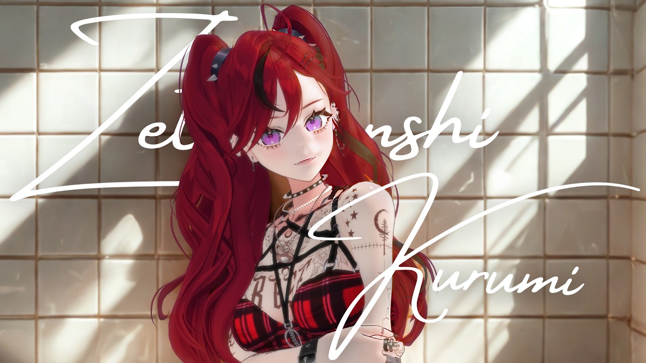 【同時配信】酒飲んでうた歌って/KARAOKE【ぜったい天使くるみ #vtuber 】