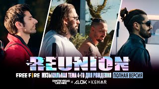 Alok, Dimitri Vegas & Like Mike, KSHMR – Reunion (Free Fire 4th Anniversary Theme Song)