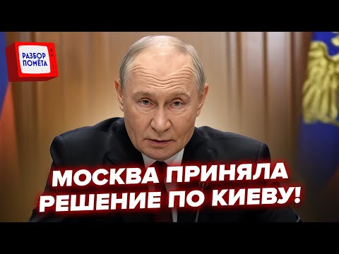 ⚡️В Кремле вышли с ЖЕСТКИМИ заявлениями! Вот, что сказали про 