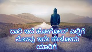 Kannada sad song ll WhatsApp status video ll daari