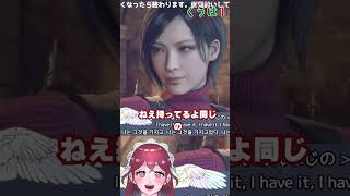 エイダ登場に興奮しすぎてエイダの話すら頭に入っていない【バイオRE4】 #ゲーム実況