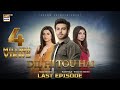 Dil Hi Tou Hai Last Episode | 11 December 2023 (English Subtitles) | ARY Digital Drama