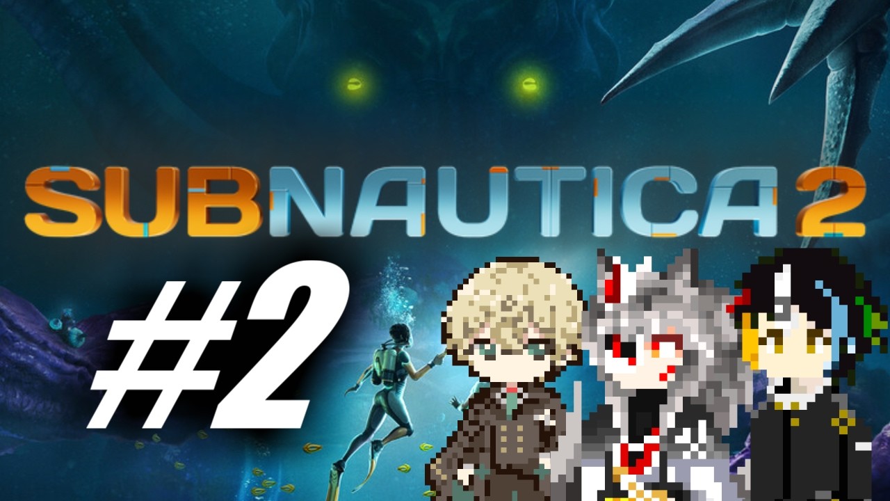 【Subnautica 2】暴走潜水艇(なんで?)