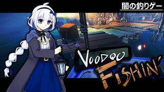 【Voodoo Fishin'】ふぁんとむぼうず