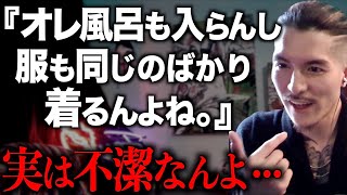 【DJふぉい】誰にも話せなかった私生活リアルを語る。