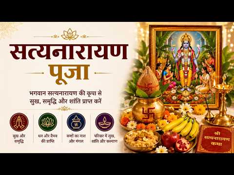 Complete Satyanarayan Puja and Katha Vidhi