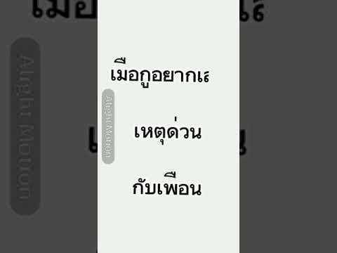 เหตุด่วน555555